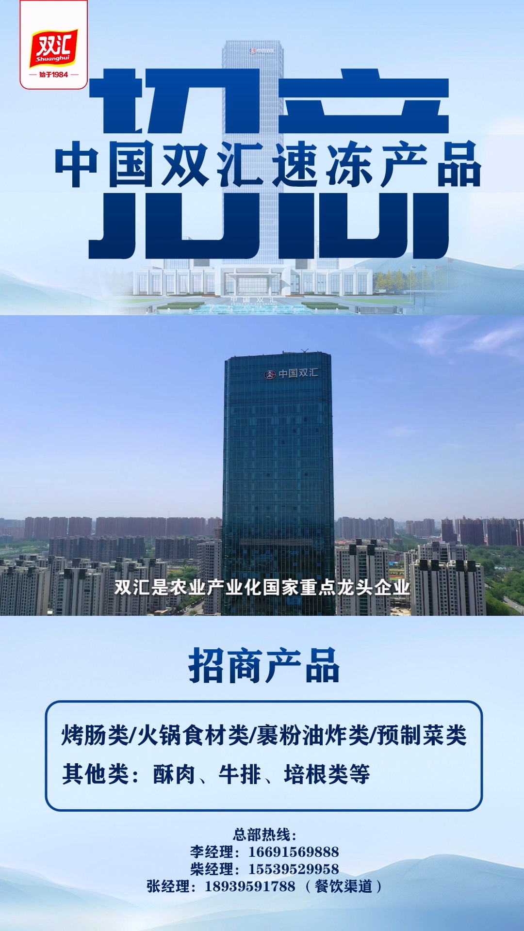 速冻产品图片.jpg